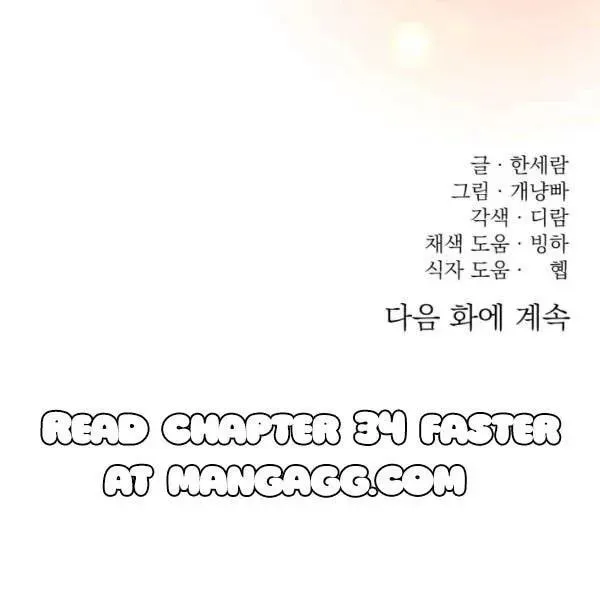The Adorable Princess of Doom Chapter 33 page 53 - 