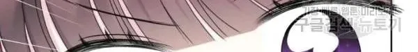 The Adorable Princess of Doom Chapter 38 page 6 - 