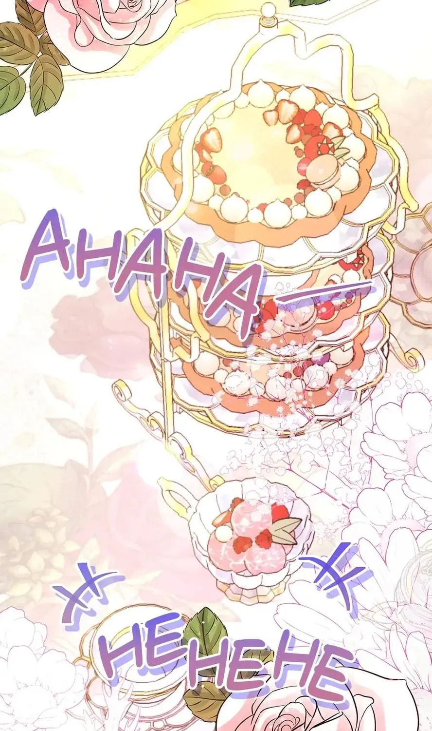 The Adorable Princess of Doom Chapter 59 page 89 - 