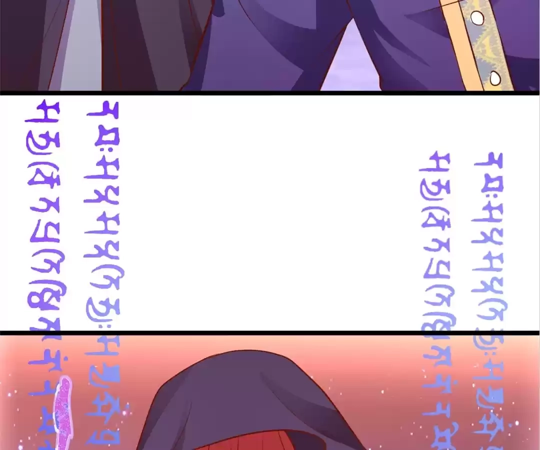The Adorable Vampire Chapter 200 page 8 - 