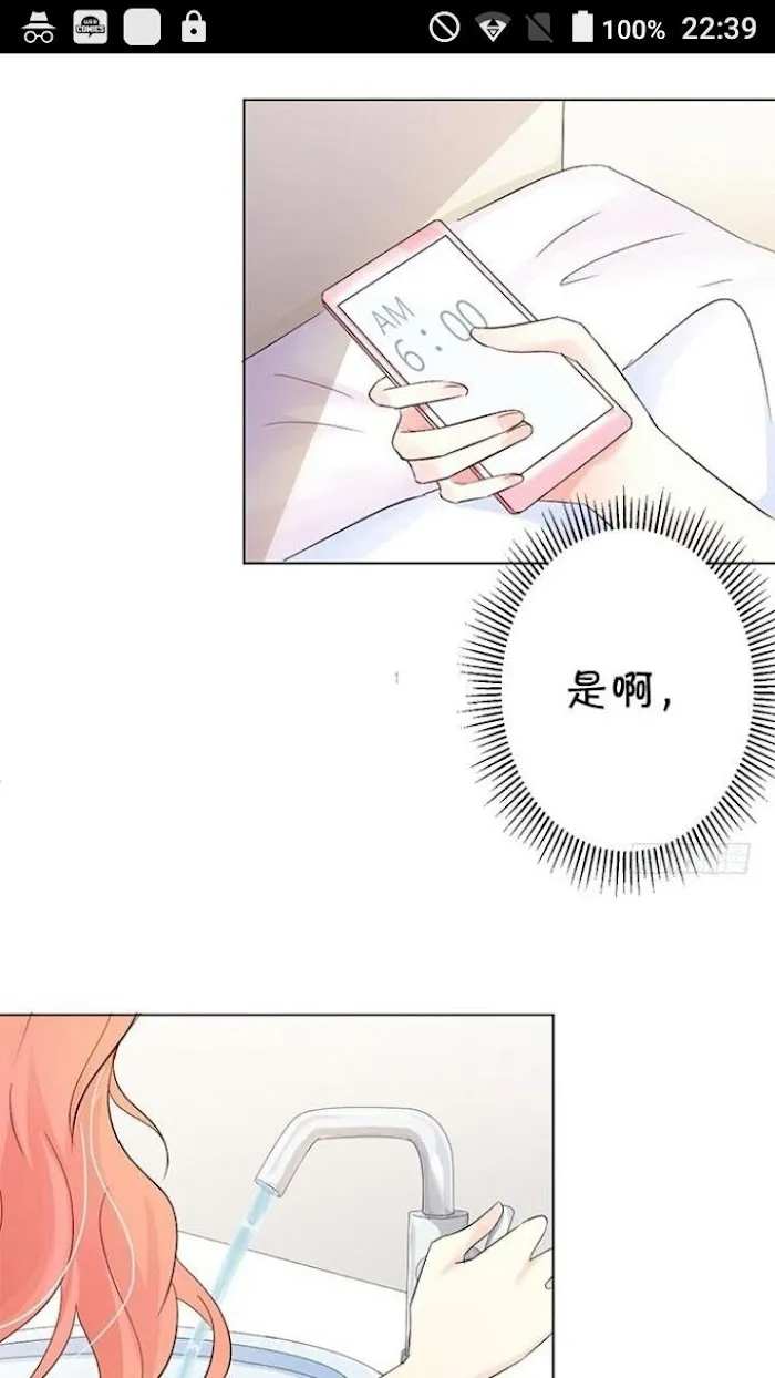 The Adorable Vampire Chapter 7 page 14 - 