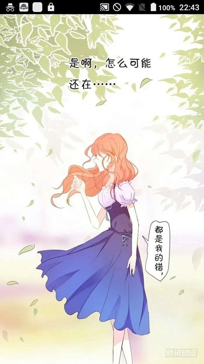 The Adorable Vampire Chapter 7 page 38 - 