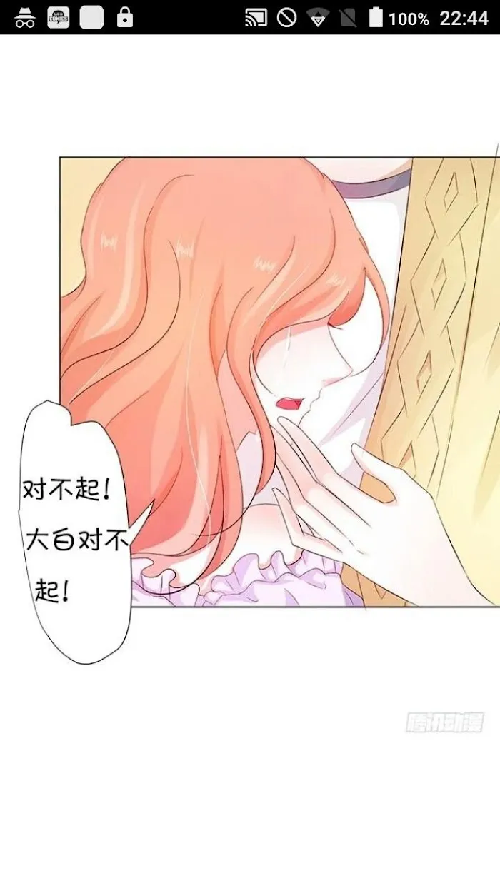 The Adorable Vampire Chapter 7 page 50 - 