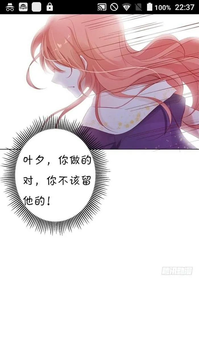 The Adorable Vampire Chapter 7 page 6 - 