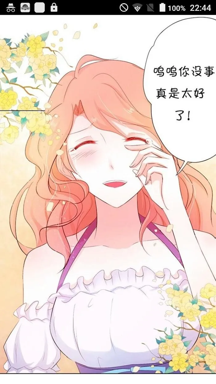 The Adorable Vampire Chapter 7 page 52 - 