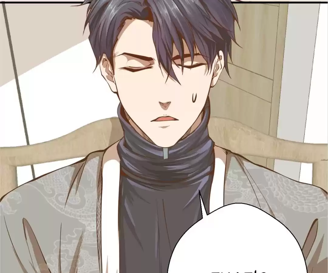 The Advanced Soul Chapter 33 page 33 - 