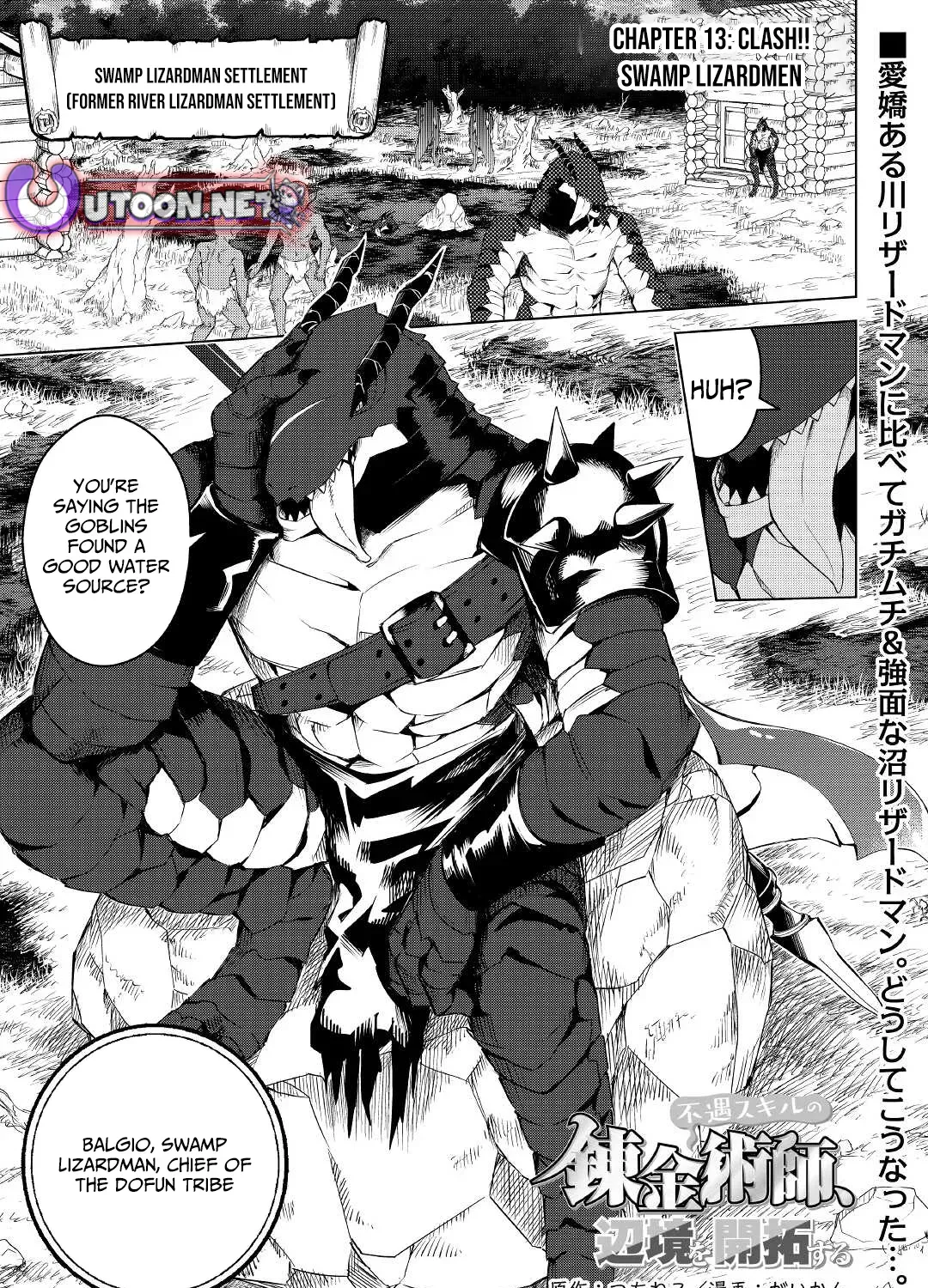 The Alchemist with Useless Skills Develops the Frontier Chapter 13 page 1 - 