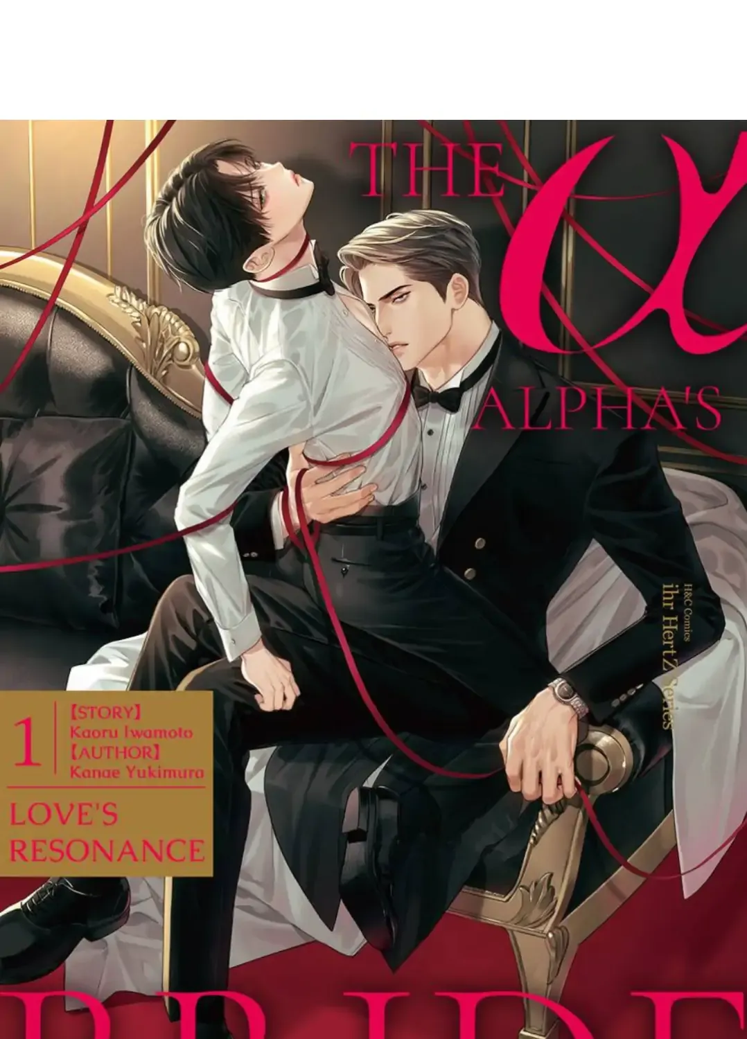 The Alpha's Bride -Love's Resonance- Chapter 1 page 2 - 