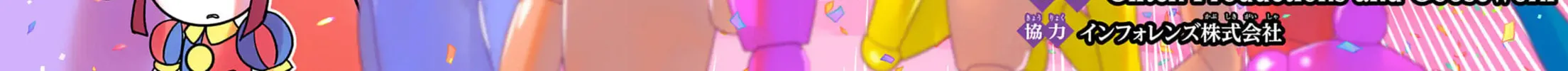The Amazing Digital Circus Chapter 6 page 4 - 