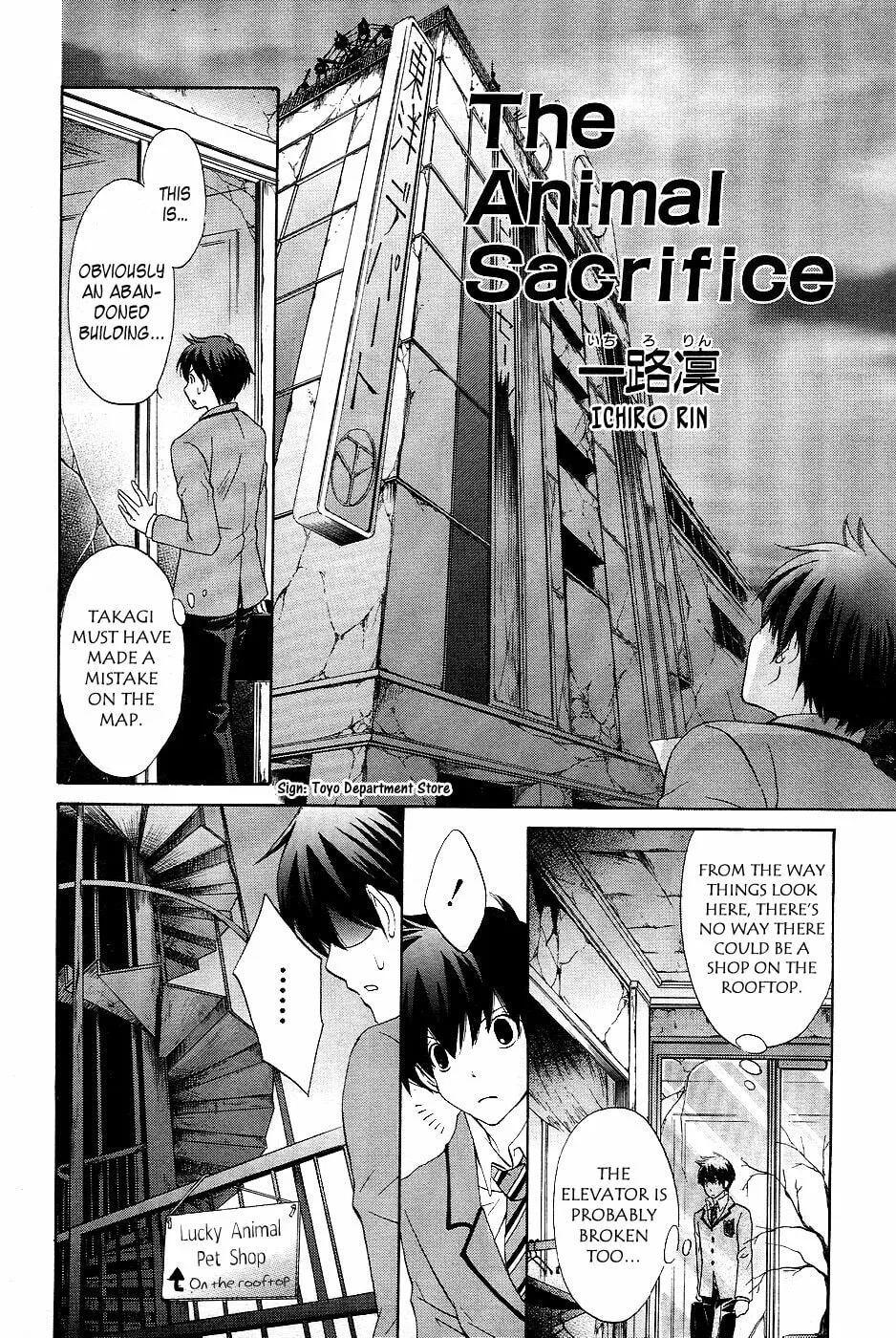 The Animal Sacrifice Chapter 0 page 3 - 