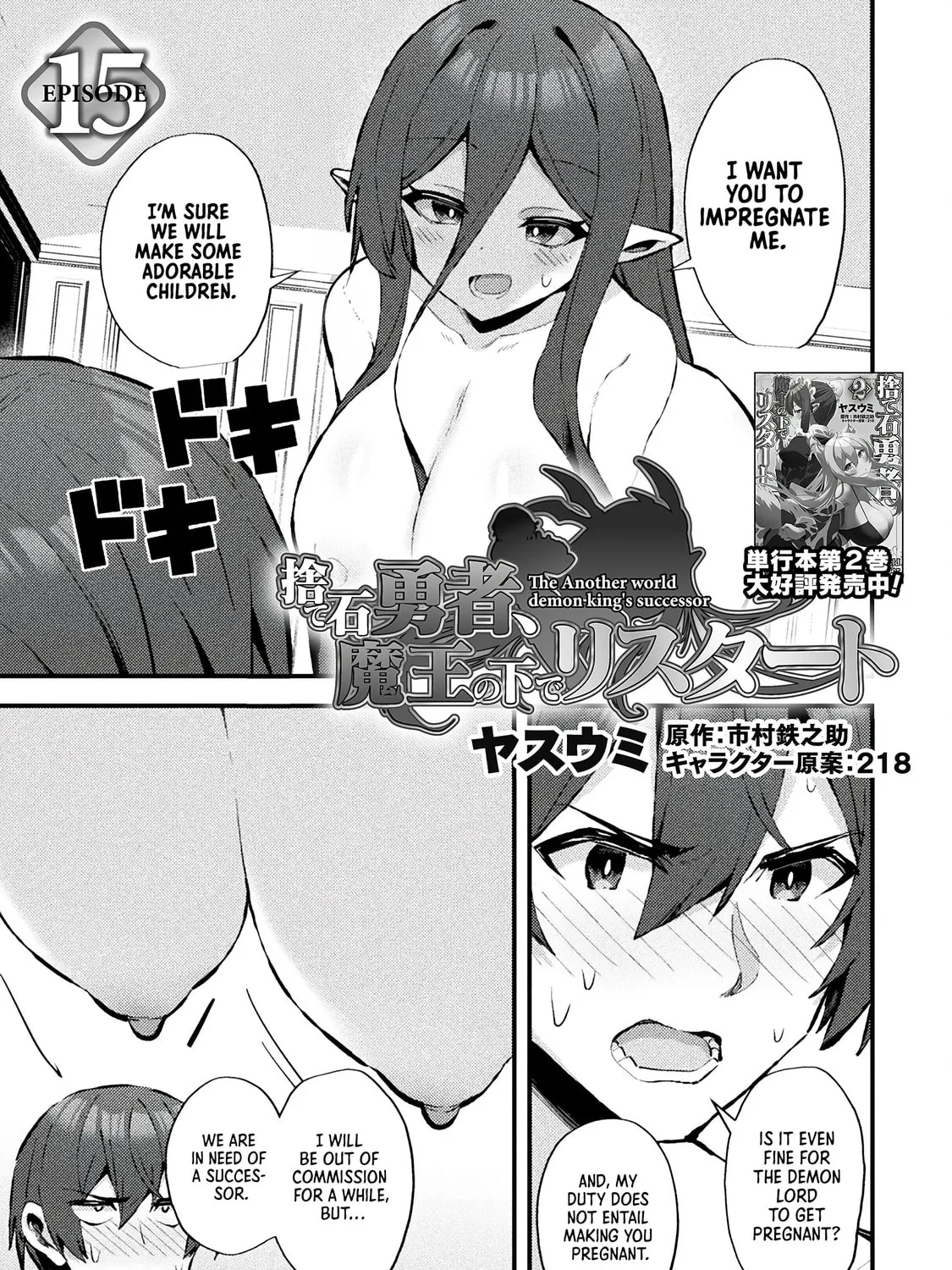 The Another World Demon King's Successor Chapter 15 page 1 - 