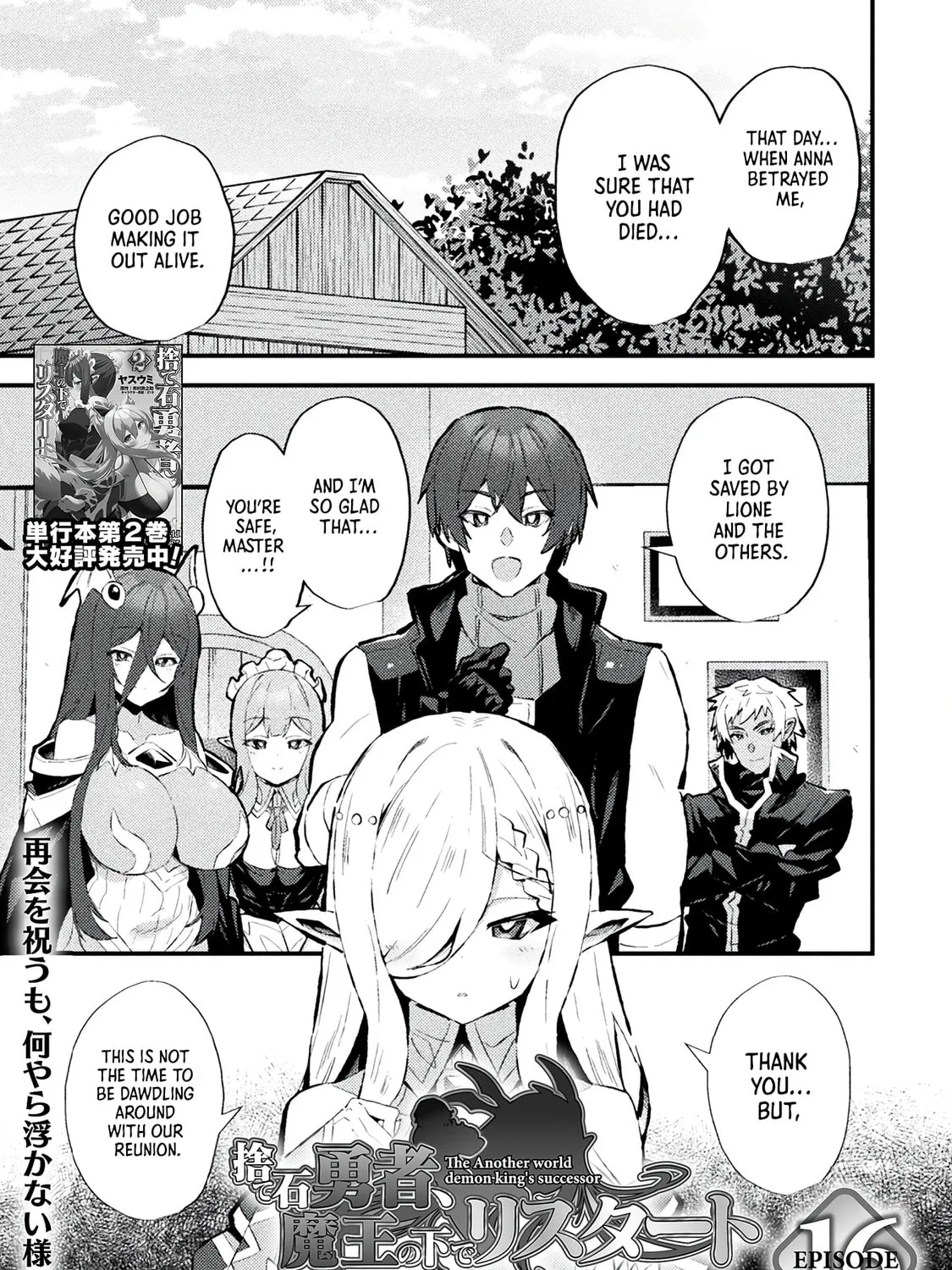 The Another World Demon King's Successor Chapter 16 page 1 - 