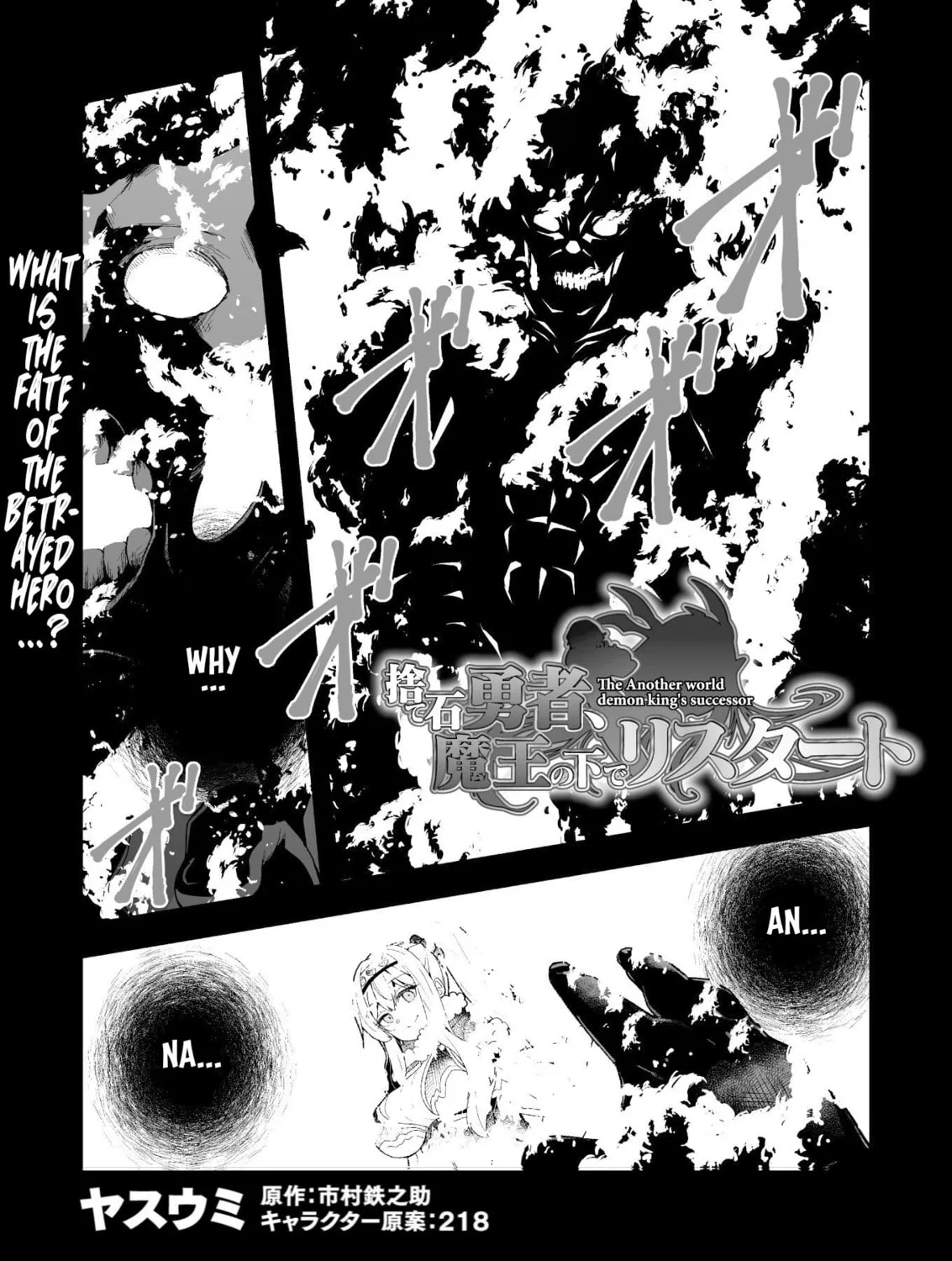 The Another World Demon King's Successor Chapter 2 page 3 - 
