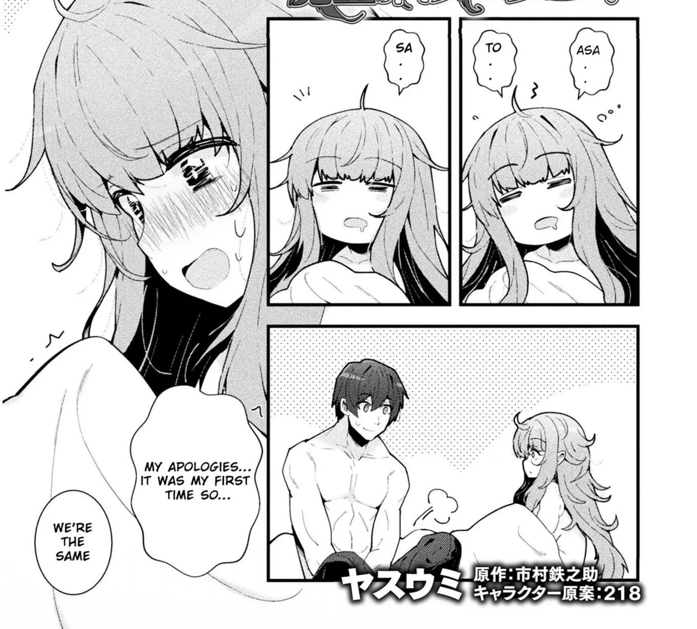 The Another World Demon King's Successor Chapter 3 page 2 - 
