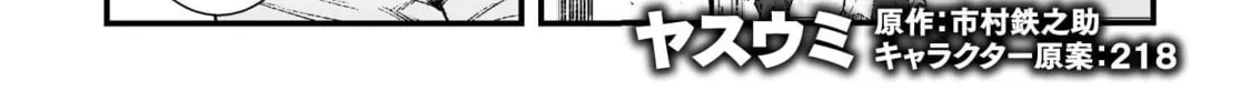 The Another World Demon King's Successor Chapter 6 page 3 - 