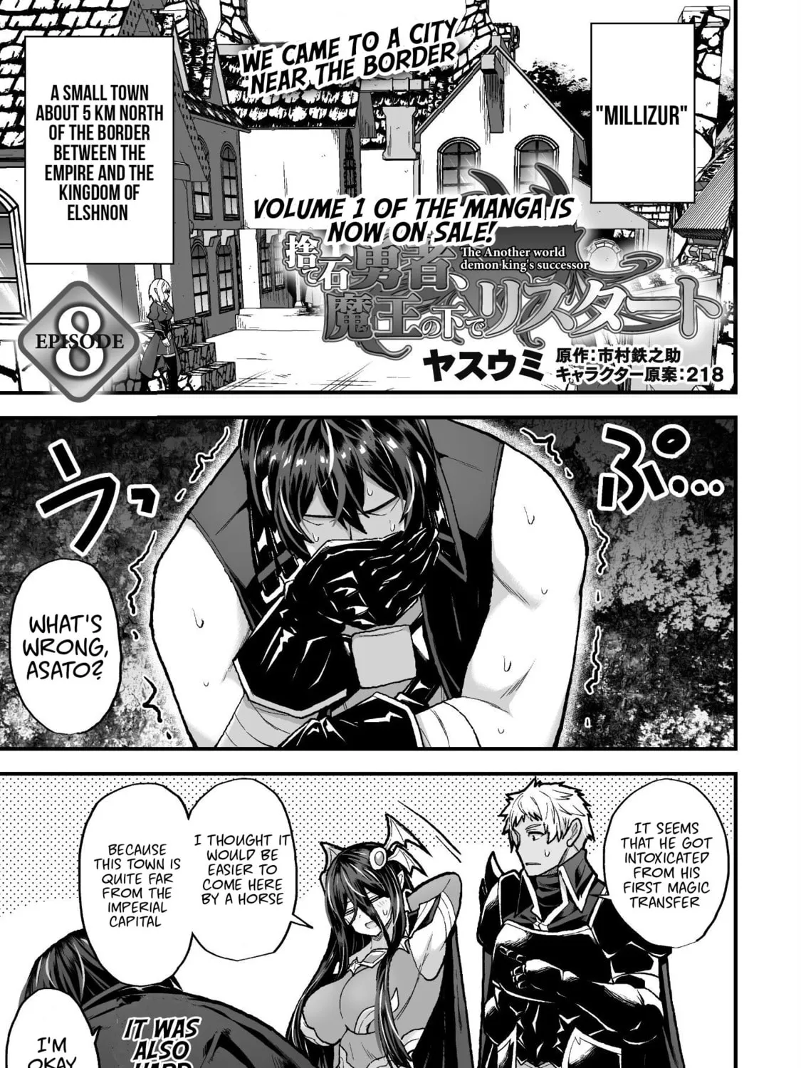 The Another World Demon King's Successor Chapter 8 page 2 - 