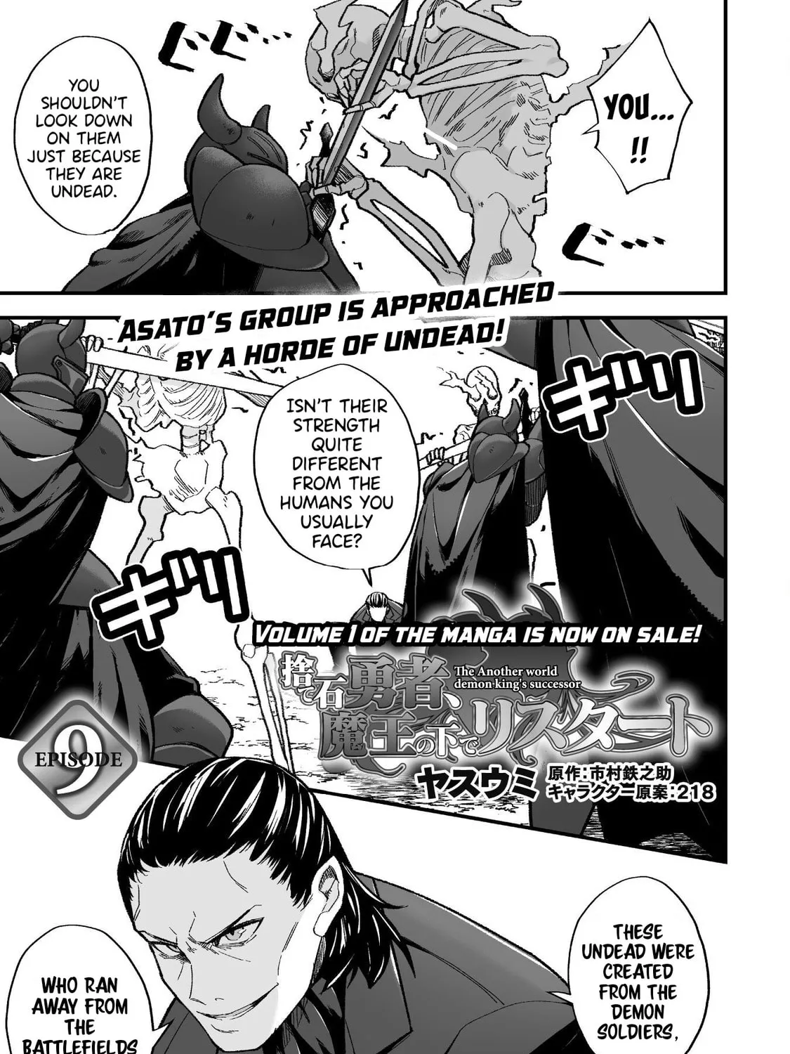 The Another World Demon King's Successor Chapter 9 page 2 - 