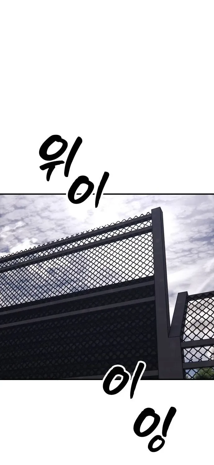 The Apocalypse Has Arrived Chapter 21 page 46 - 