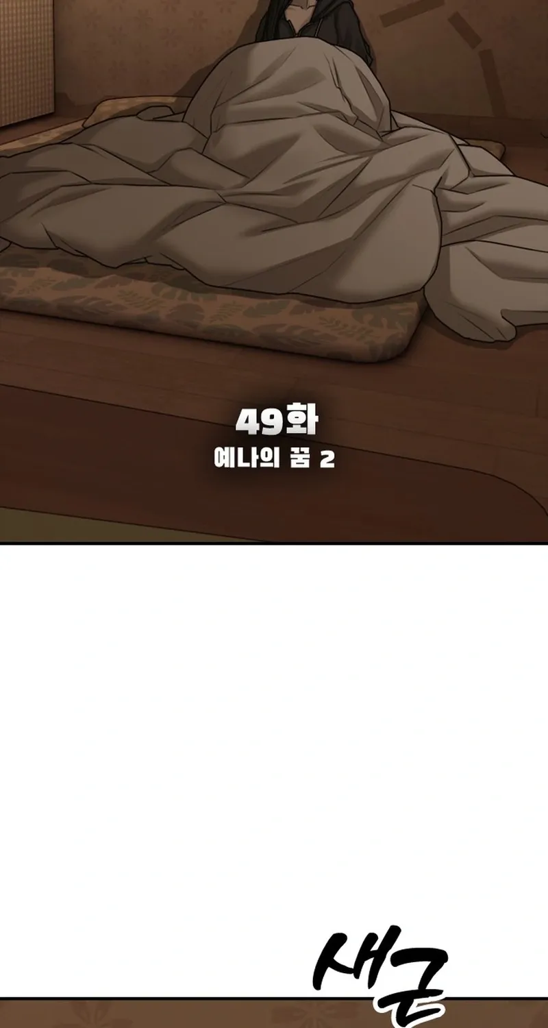 The Apocalypse Has Arrived Chapter 49 page 14 - 