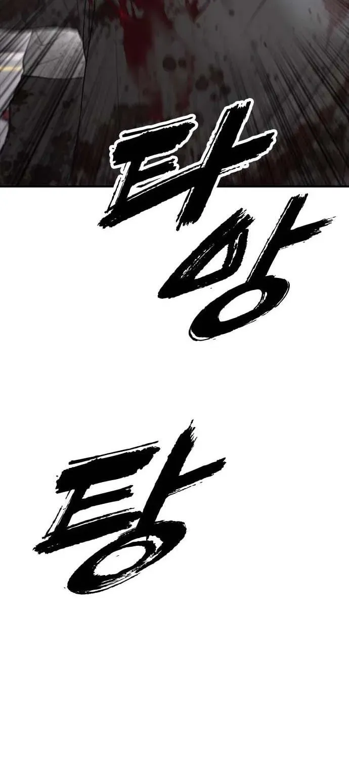 The Apocalypse Has Arrived Chapter 60 page 122 - 