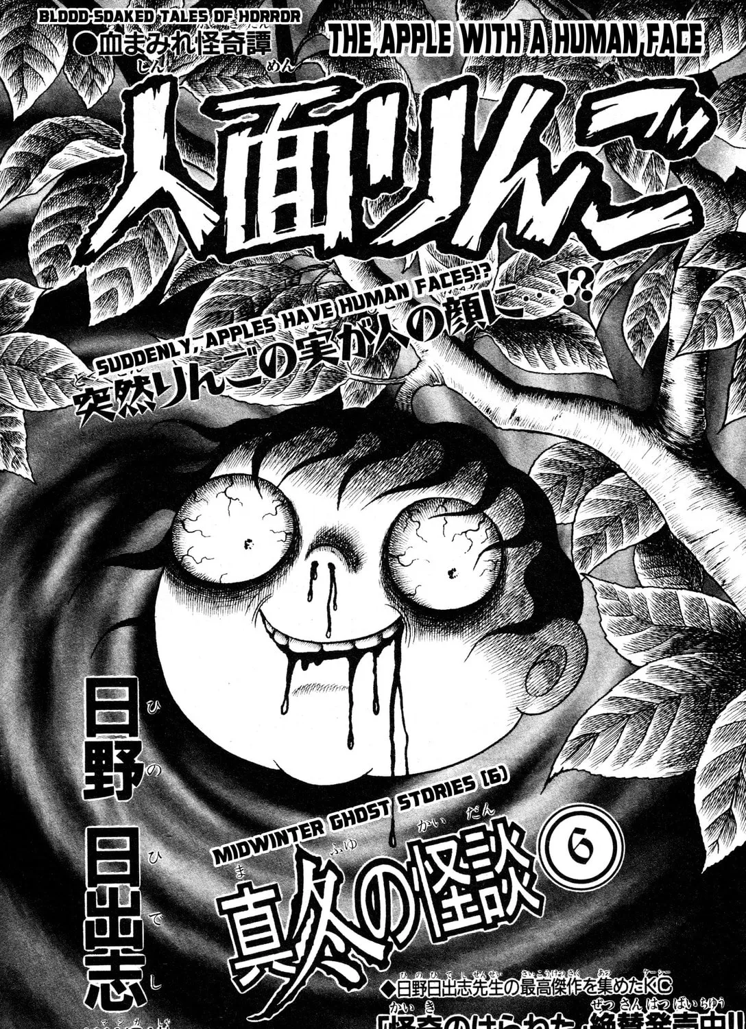 The Apple With A Human Face Chapter 0 page 1 - 