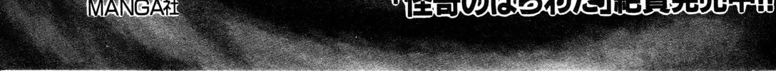 The Apple With A Human Face Chapter 0 page 2 - 