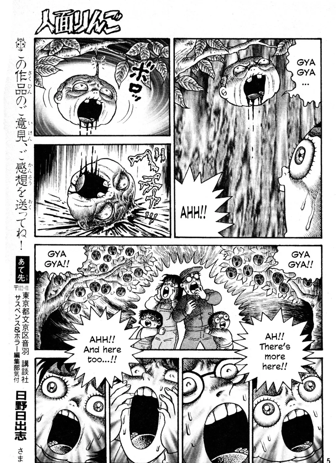 The Apple With A Human Face Chapter 0 page 9 - 