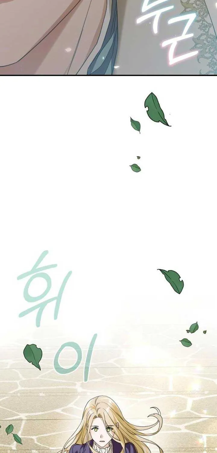 The Archduke’s Flower Is In Jeopardy Chapter 16 page 5 - 