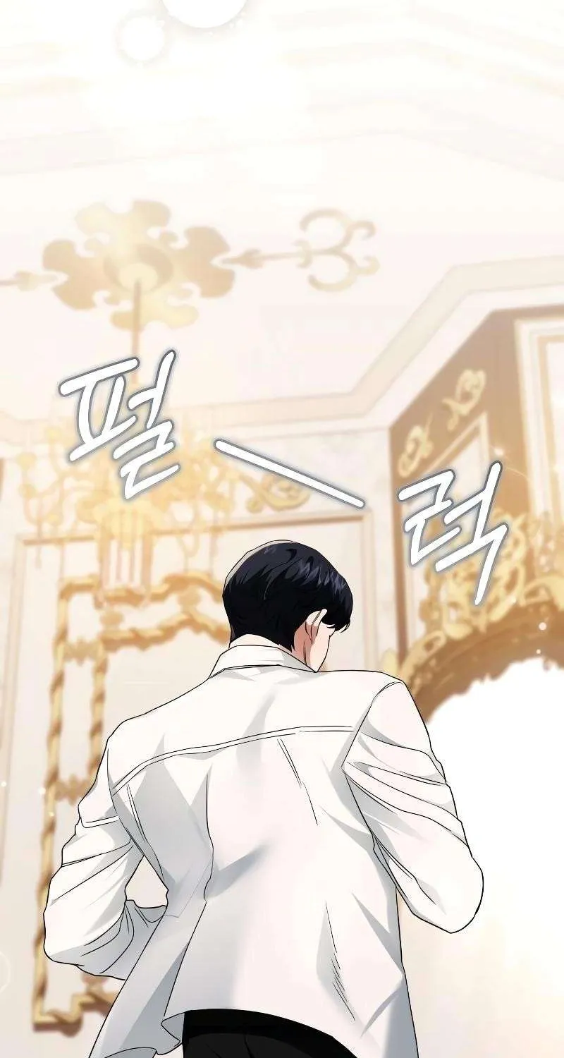 The Archduke’s Flower Is In Jeopardy Chapter 9 page 83 - 