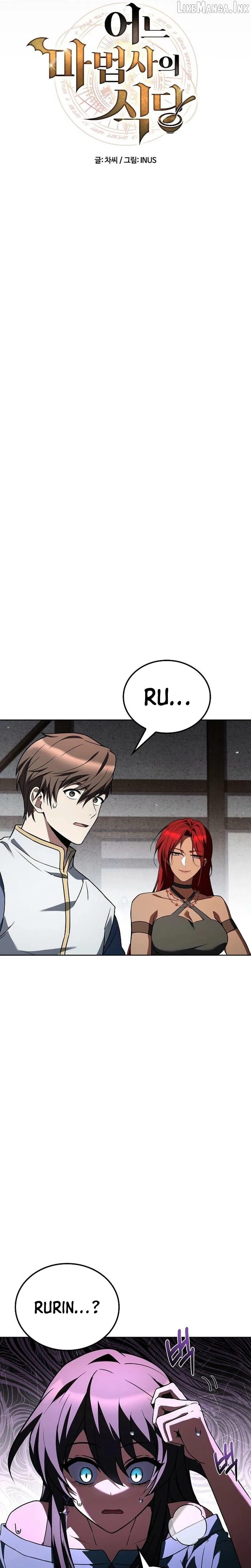 The Archmage's Restaurant Chapter 146 page 4 - 
