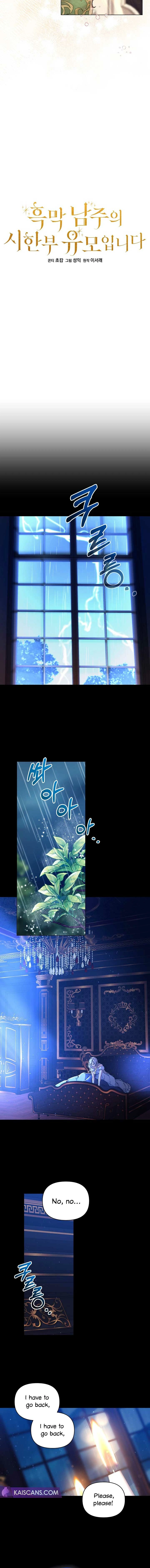 The Archvillain's Dying Nanny Chapter 1 page 6 - 