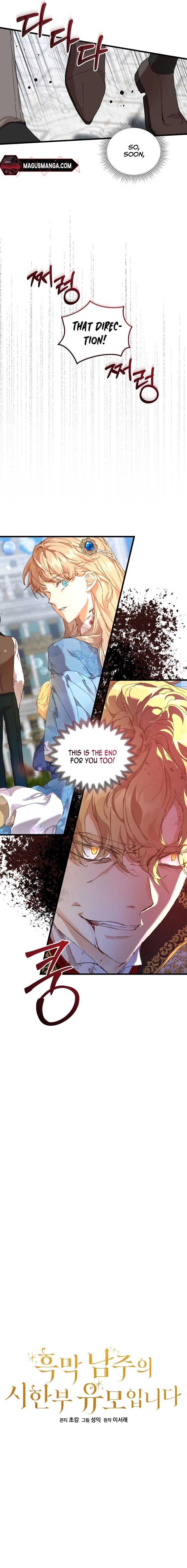 The Archvillain's Dying Nanny Chapter 14 page 2 - 