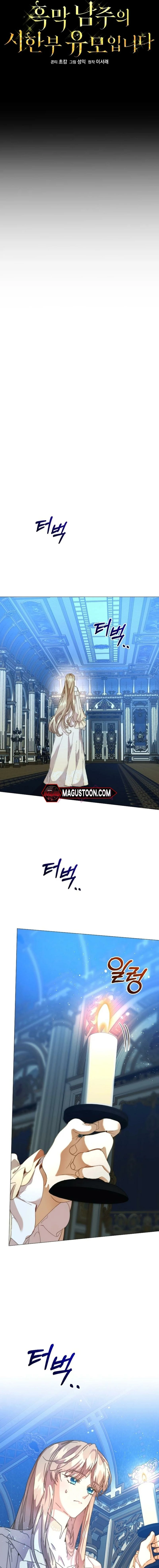 The Archvillain's Dying Nanny Chapter 54 page 11 - 