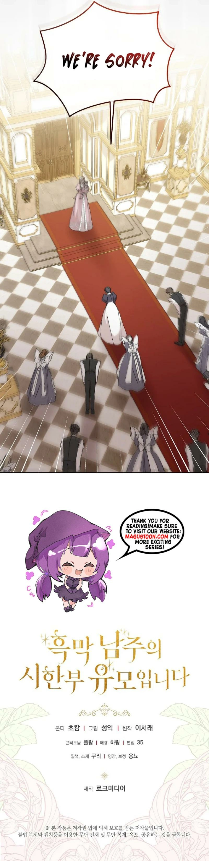The Archvillain's Dying Nanny Chapter 64 page 7 - 