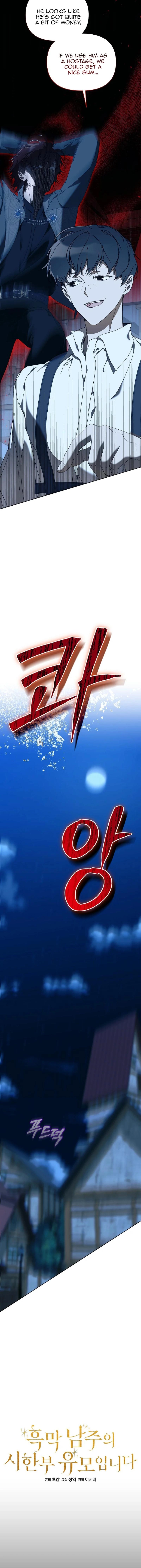 The Archvillain's Dying Nanny Chapter 71 page 14 - 
