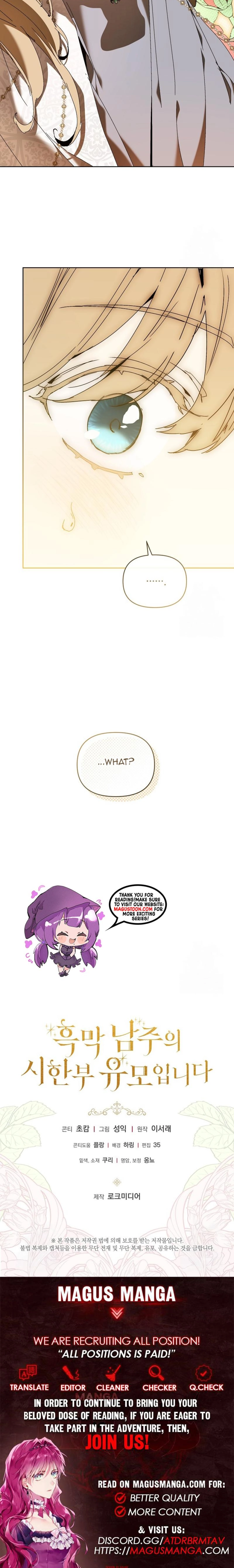 The Archvillain's Dying Nanny Chapter 74 page 15 - 