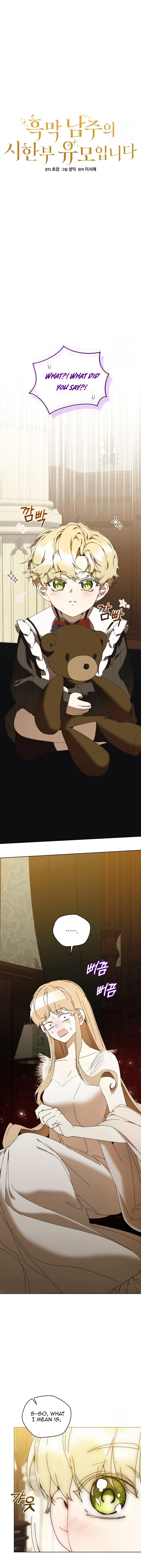 The Archvillain's Dying Nanny Chapter 75 page 6 - 