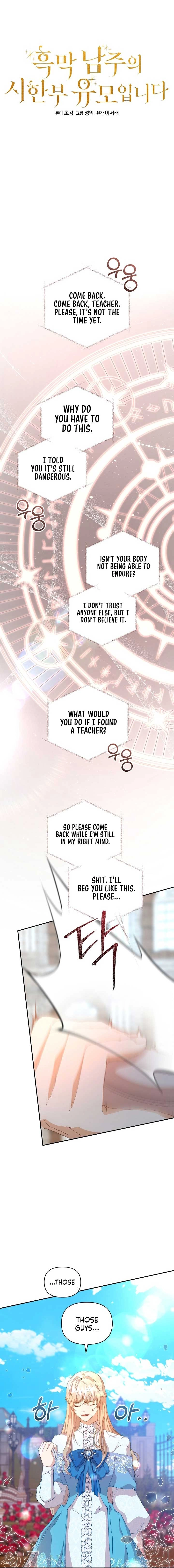 The Archvillain's Dying Nanny Chapter 8 page 5 - 