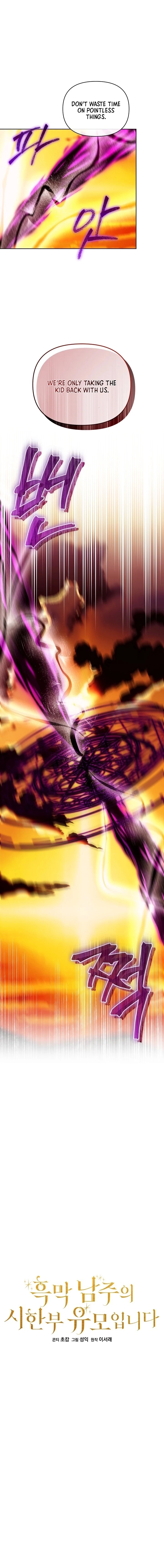 The Archvillain's Dying Nanny Chapter 84 page 5 - 