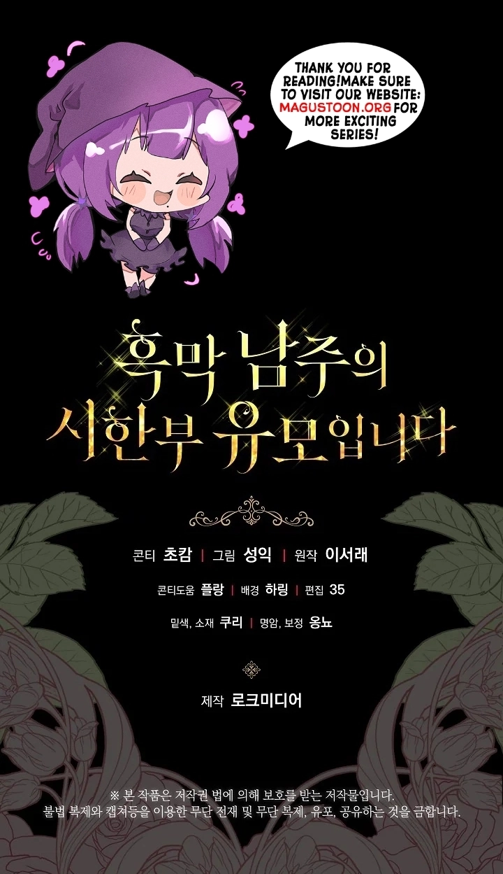 The Archvillain's Dying Nanny Chapter 85 page 22 - 