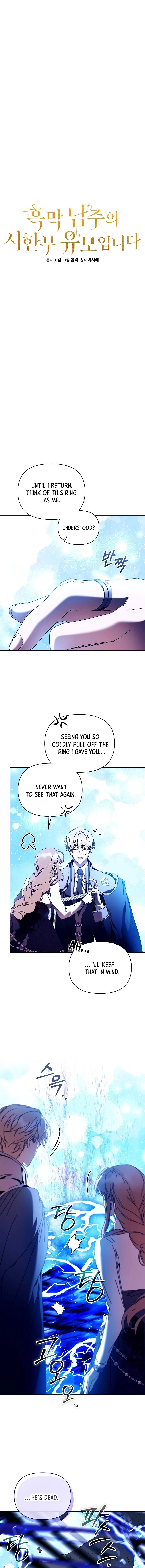 The Archvillain's Dying Nanny Chapter 98 page 12 - 