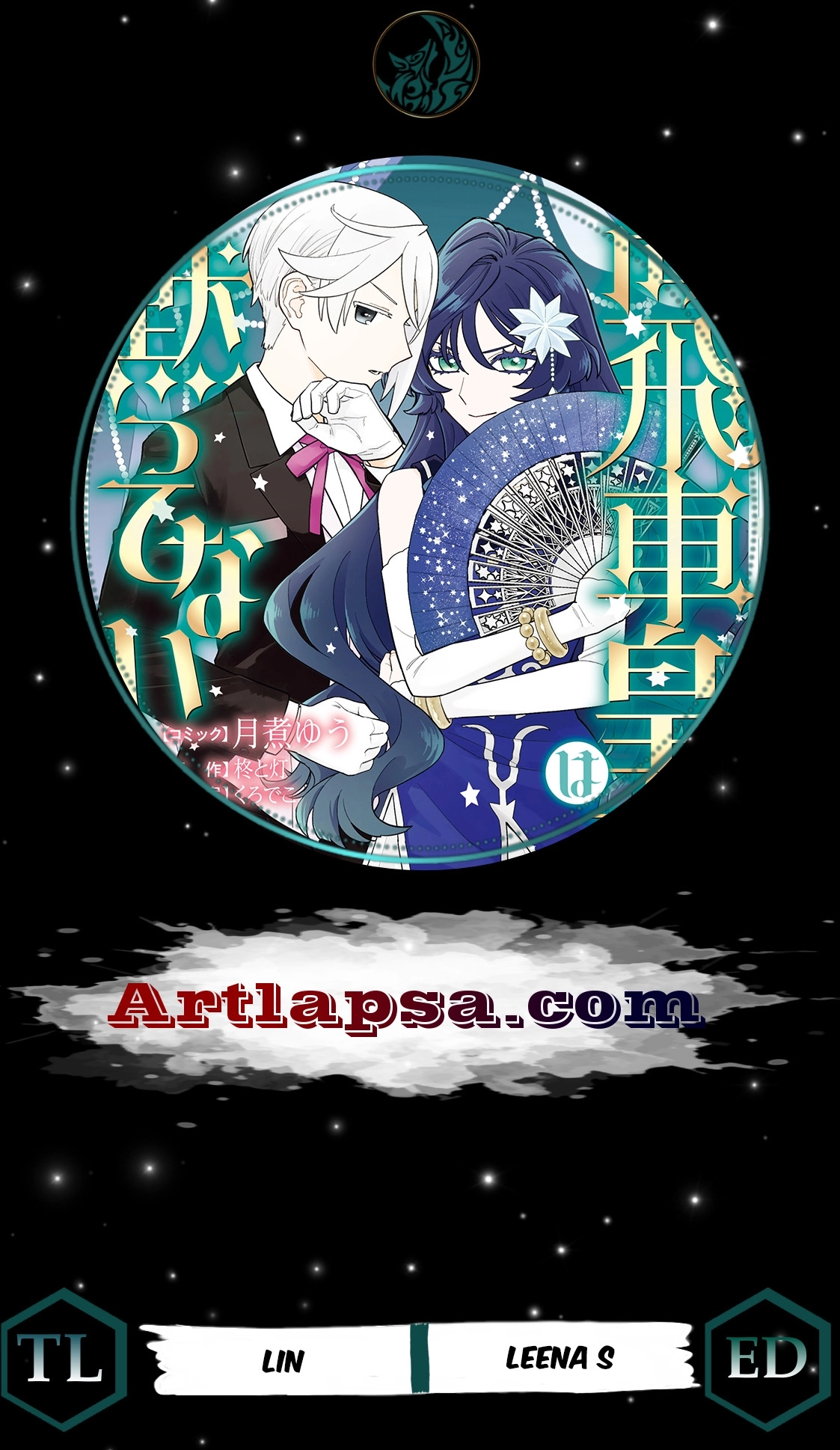 The Arrogant Princess Won’t Stay Silent Chapter 20 page 1 - 