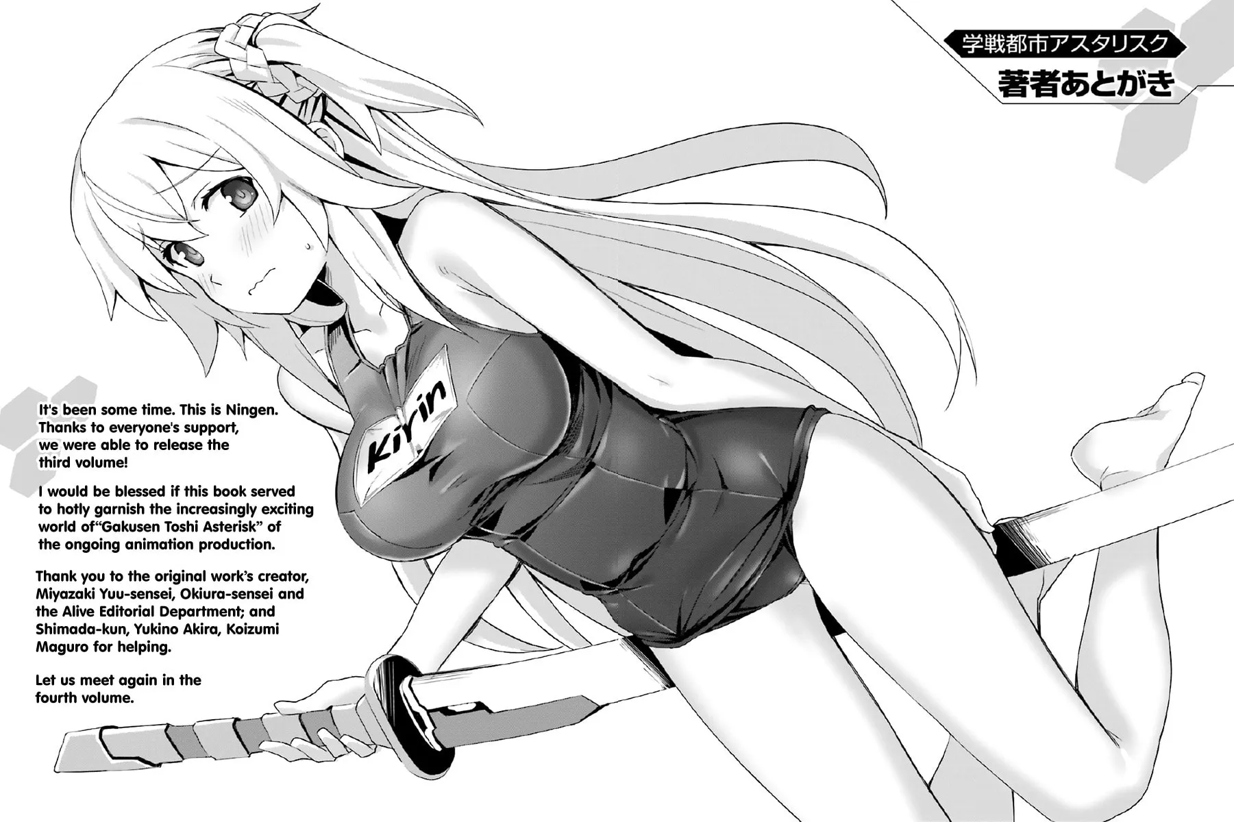 The Asterisk War Chapter 23 page 29 - 