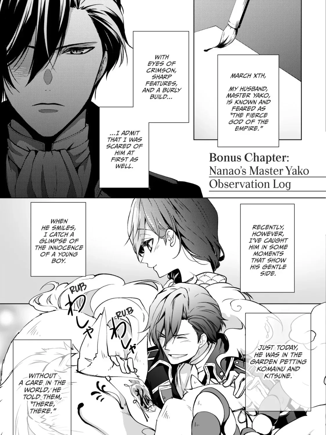 The Ayakashi Hunter's Tainted Bride Chapter 0 page 1 - 