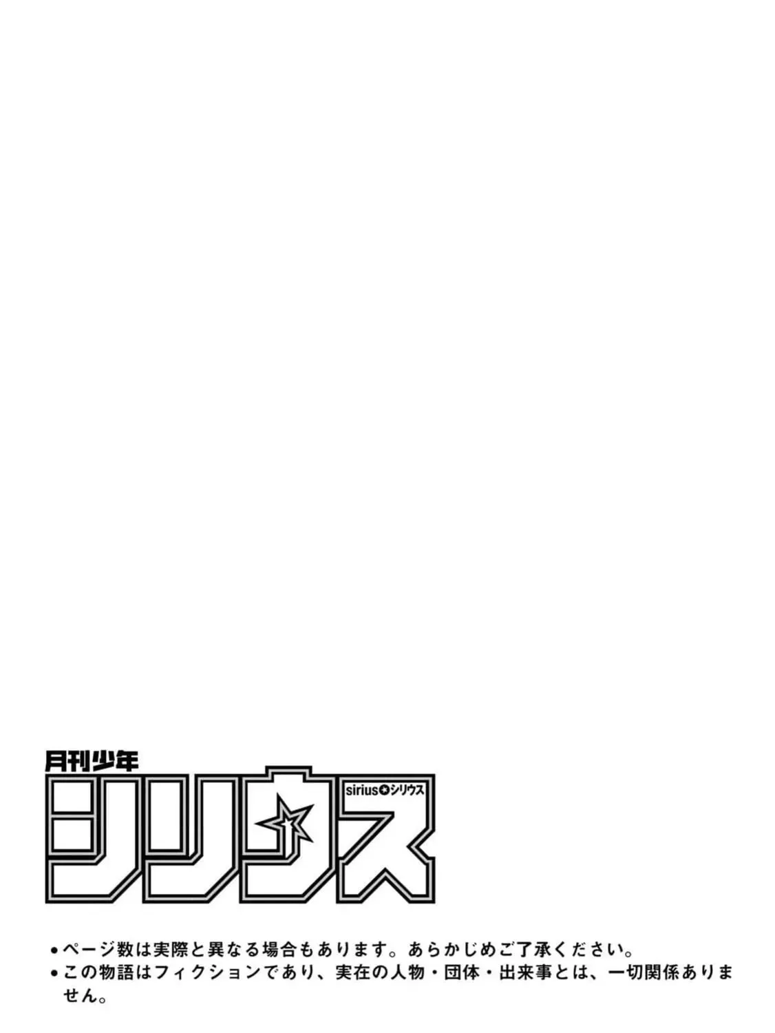The Ayakashi Hunter's Tainted Bride Chapter 1 page 7 - 