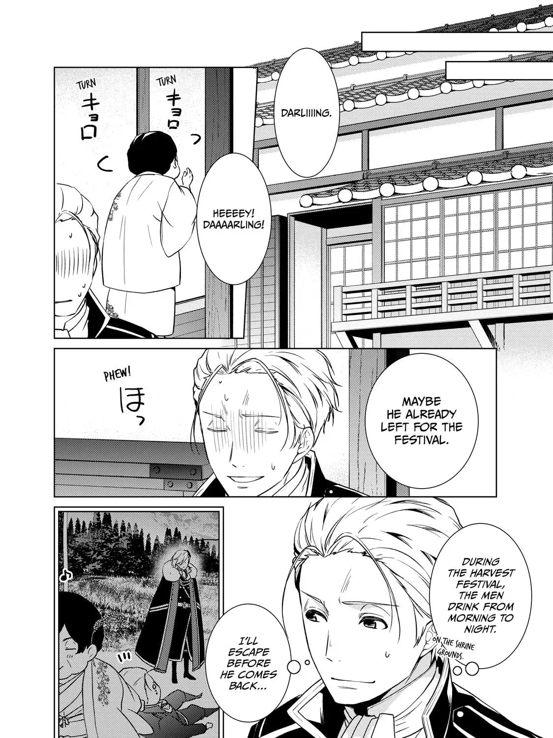 The Ayakashi Hunter's Tainted Bride Chapter 45 page 15 - 