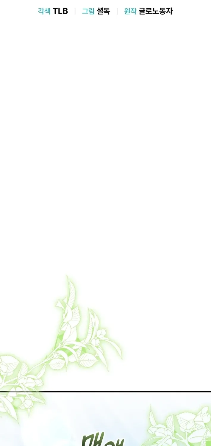 The Baby Who Will Build an Empire Chapter 28 page 38 - 