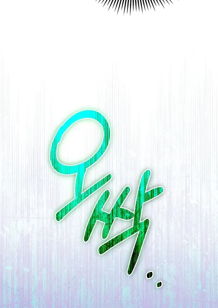 The Baby Who Will Build an Empire Chapter 32 page 49 - 