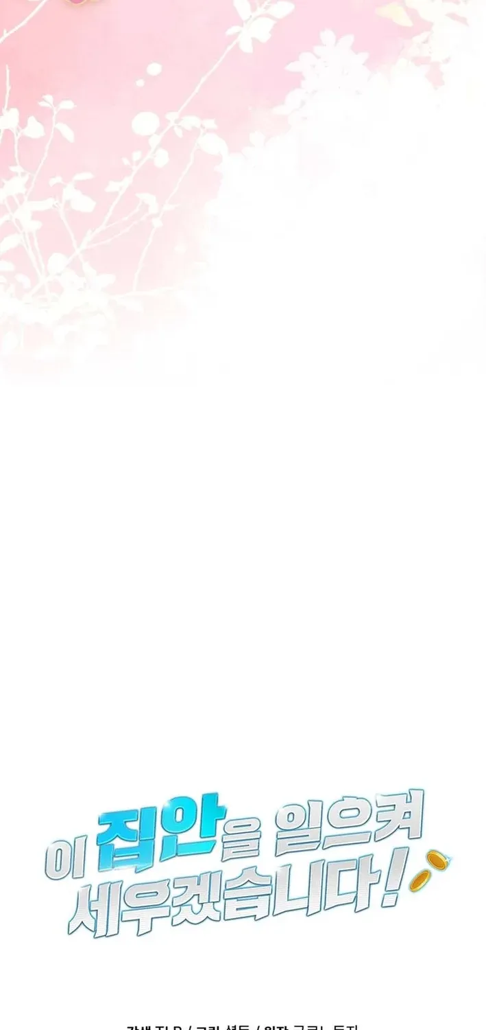 The Baby Who Will Build an Empire Chapter 41 page 93 - 