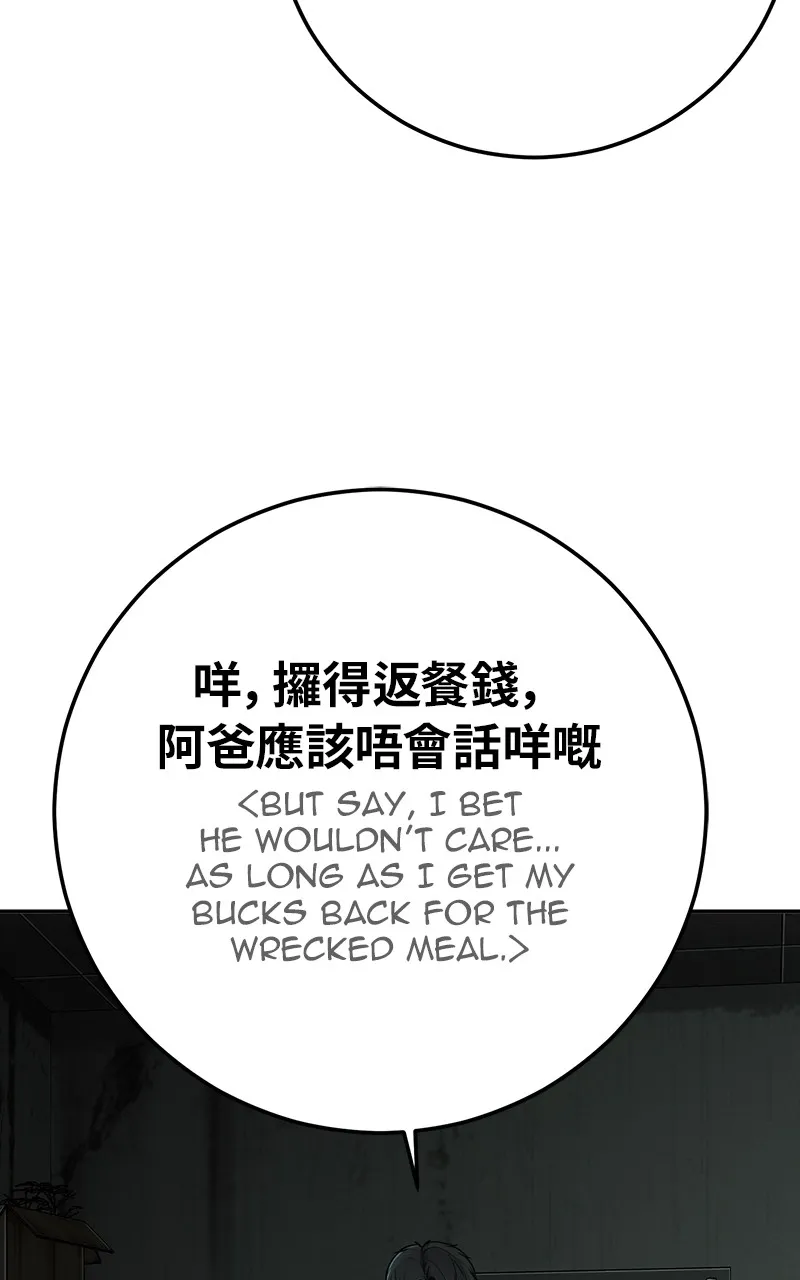 The Bad Son Chapter 28 page 178 - 